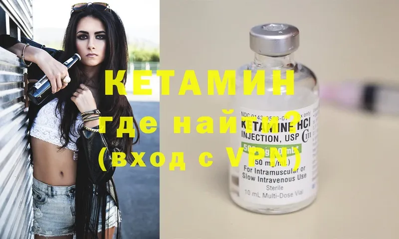 КЕТАМИН ketamine  omg ССЫЛКА  Владикавказ 